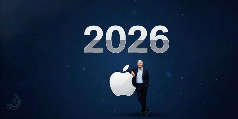 ۲۰۲۶؛ سال حمله اپـــــل به بازارها