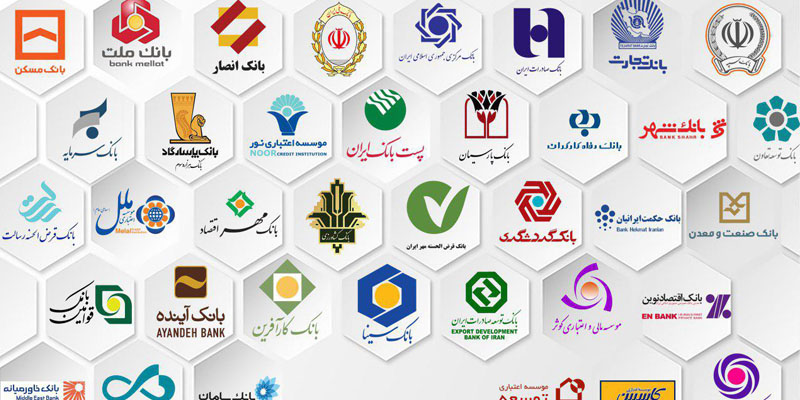 نگاهی به اصلاح نظام بانکی در برنامه هفتم توسعه نگاهی به اصلاح نظام بانکی در برنامه هفتم توسعه