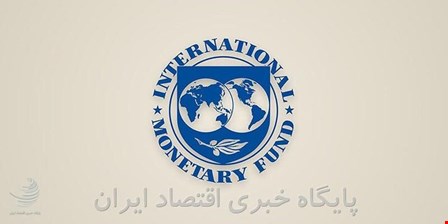 سایه جنگ در پیش‌بینی اقتصاد