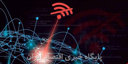 محدودیت اینترنت در شرایط بحرانی