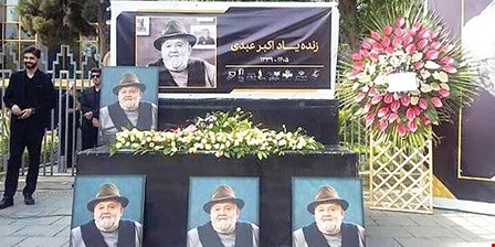 روز تلخ خداحافظی