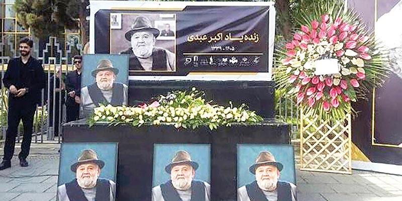 روز تلخ خداحافظی