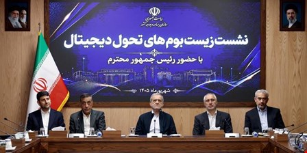 تکمیل زیرساخت‌های حکمرانی داده‌محور، پیش‌نیاز تحول در مدیریت کشور است
