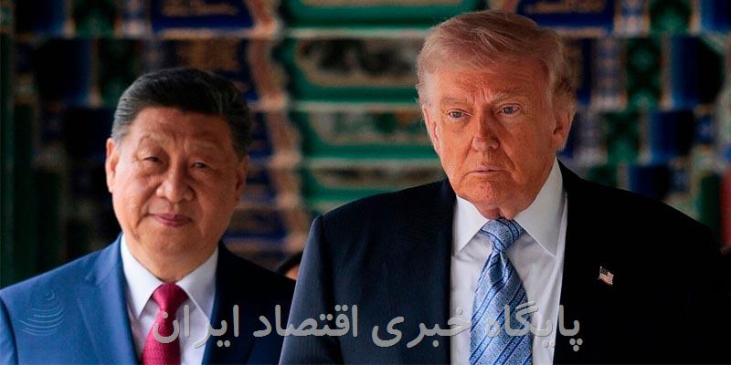فرصت تاریخی پکن برای پایان تجاوز نظامی آمریکا علیه ایران