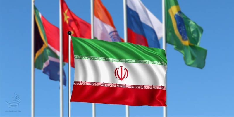 لزوم تسهیل در تجارت ایران و کشورهای عضو بریکس