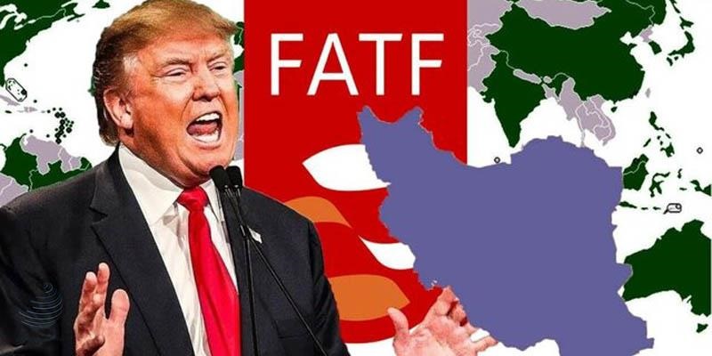 FATF به ترامپ محل نمی‌دهد