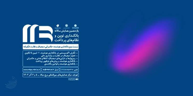 معرفی ۳۰ فرصت جدید صنعت پرداخت