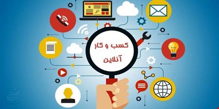 نفس اقتصاد دیجیتال به شماره افتاد