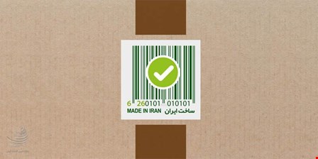 ردیابی کالاهای سلامت محور با اصالت‌سنجی