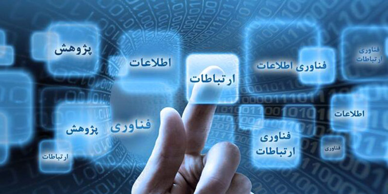 از مخالفت با اینترنت طبقاتی تا جزئیاتی از اولین سفر خارجی وزیر ارتباطات