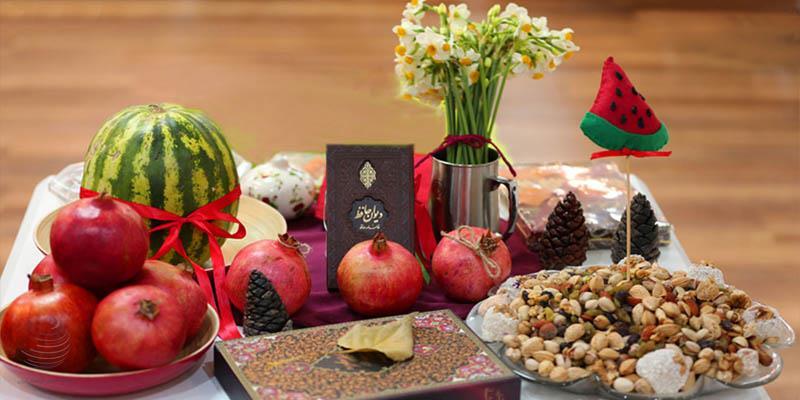 شب یَلدا 