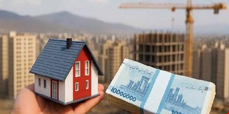 جزئیات وام مسکن برای خانواده‌های دارای فرزند یا بدون فرزند