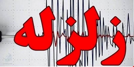 تهران تاب زلزله را دارد؟