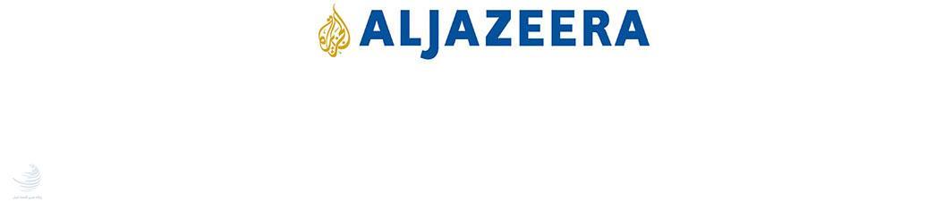  Aljazire